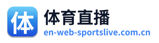 体育直播 Logo